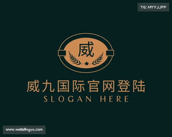 介绍威九国际官网登陆